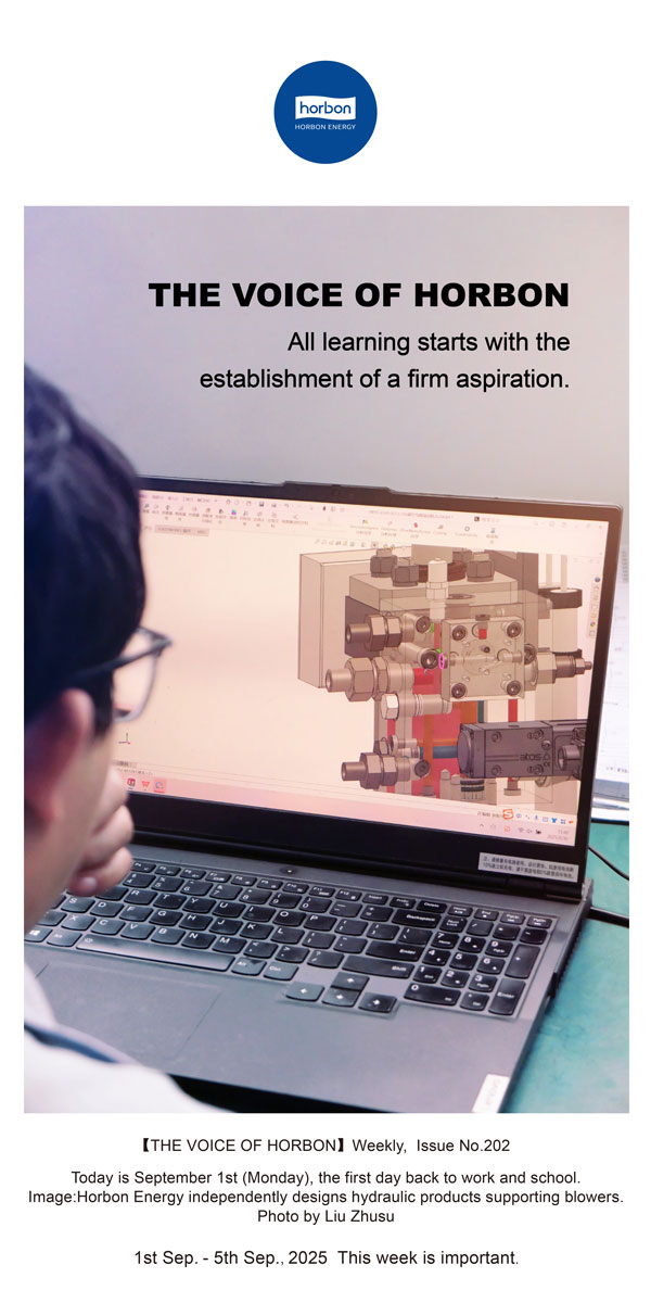 【和之声】百学须先立志。。！！(总第202期）2025.9.1英文导出季度推送用.jpg