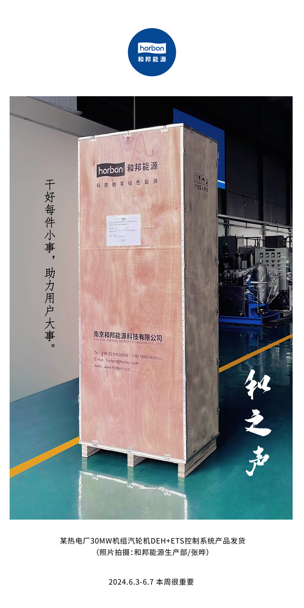【和之声】干好每件小事，，助力用户大事。（总第137期）2024.6.3-6中文改小季度推送用.jpg